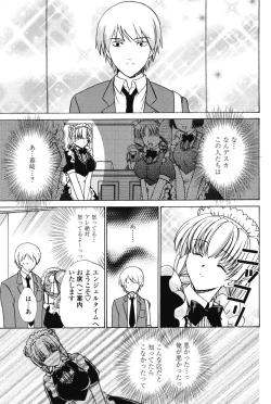 Page 87 of Love Seasons