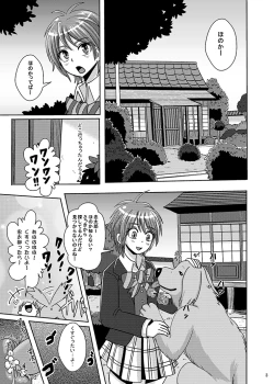 Page 2 of Precure Haijo Irai 02