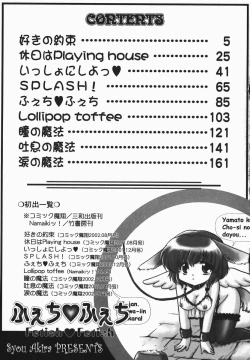 Page 185 of Fetish Fetish