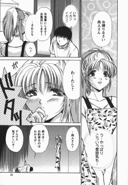 Page 31 of Fetish Fetish