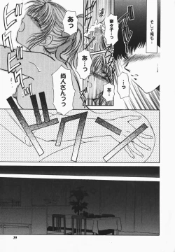 Page 39 of Fetish Fetish