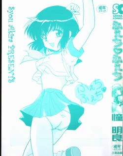 Page 3 of Fetish Fetish