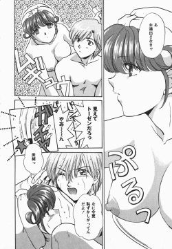 Page 50 of Fetish Fetish