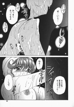 Page 55 of Fetish Fetish