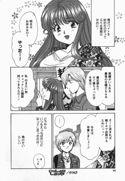 Page 64 of Fetish Fetish