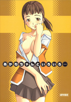 Download Akane-chan to Iroiro...