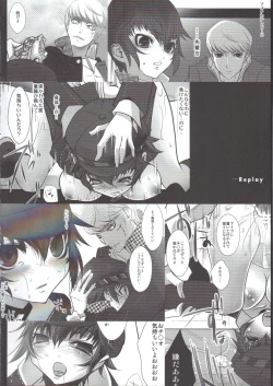 Page 3 of Kage no Wazurai 2