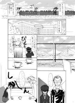 Page 4 of 直斗の誕生日なので完二と一緒に思い出をつくってみた
