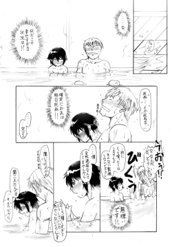 Page 8 of 直斗の誕生日なので完二と一緒に思い出をつくってみた