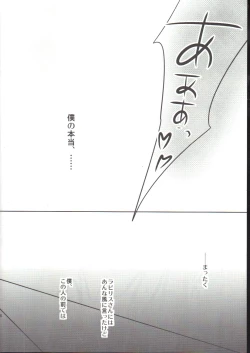 Page 17 of Naoto wa Ore no Yome