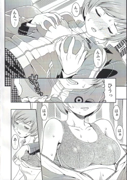 Page 3 of Chie Channel