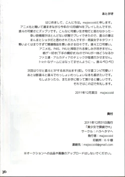 Page 29 of Bishōjo de Tantei de M