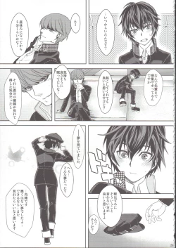 Page 28 of Chounobisui