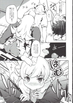 Page 14 of Shinobu no Shinobu 2