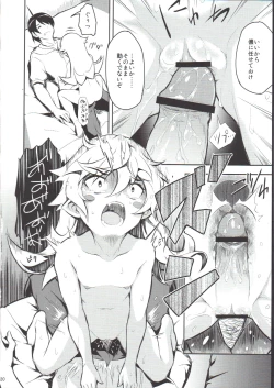 Page 19 of Shinobu no Shinobu 2
