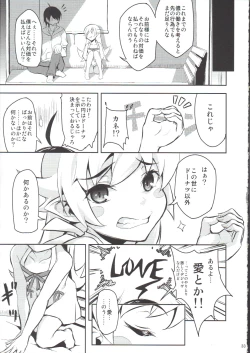 Page 32 of Shinobu no Shinobu 2