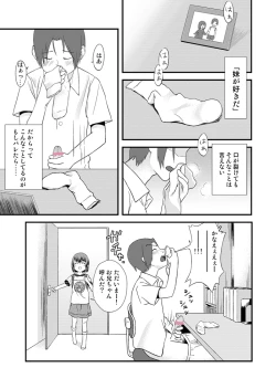 Page 2 of 妹とくつ下