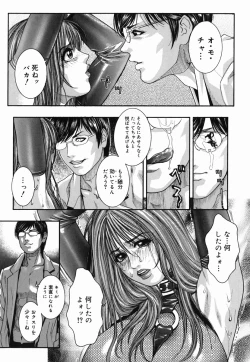 Page 160 of Hatsujou Mitsueki - Please Try Me Body♡