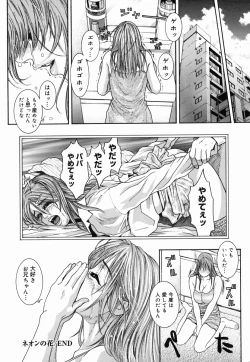Page 31 of Hatsujou Mitsueki - Please Try Me Body♡
