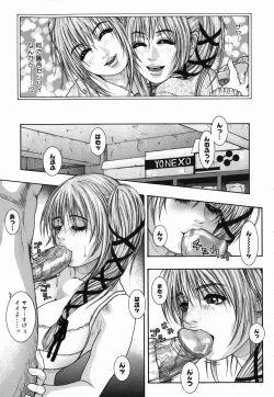 Page 57 of Hatsujou Mitsueki - Please Try Me Body♡