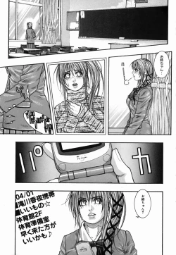 Page 77 of Hatsujou Mitsueki - Please Try Me Body♡