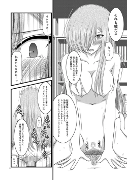 Page 14 of Melon Niku Bittake! V