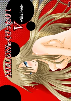 Page 2 of Melon Niku Bittake! V