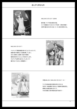 Page 3 of Melon Niku Bittake! V