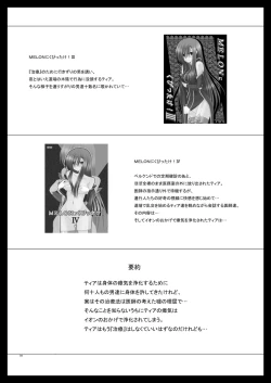 Page 4 of Melon Niku Bittake! V