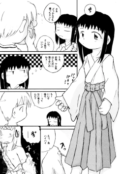 Page 10 of Place In My Heart For You