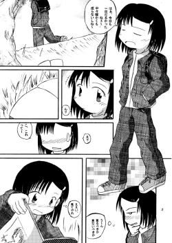 Page 4 of 春宵閑話