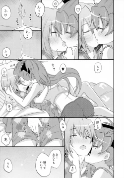 Page 26 of Futari no Hatsukousen