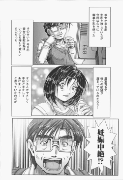 Page 103 of Oira wa Bandai Vol. 2