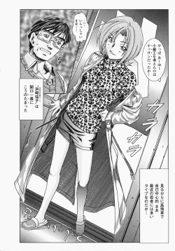 Page 13 of Oira wa Bandai Vol. 2