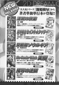 Page 147 of Oira wa Bandai Vol. 2