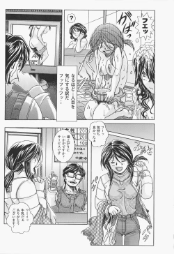 Page 44 of Oira wa Bandai Vol. 2