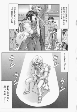 Page 50 of Oira wa Bandai Vol. 2