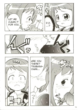 Page 17 of Suki Suki Figure 17