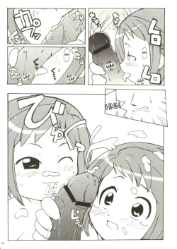 Page 20 of Suki Suki Figure 17