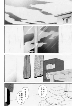 Page 114 of Otokonoko Onnanoko