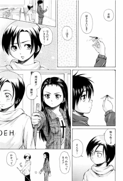 Page 119 of Otokonoko Onnanoko