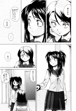 Page 123 of Otokonoko Onnanoko