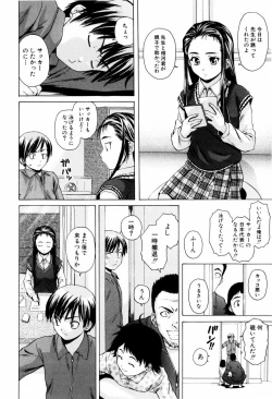 Page 12 of Otokonoko Onnanoko