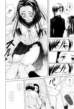 Page 170 of Otokonoko Onnanoko