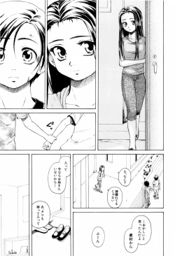 Page 207 of Otokonoko Onnanoko