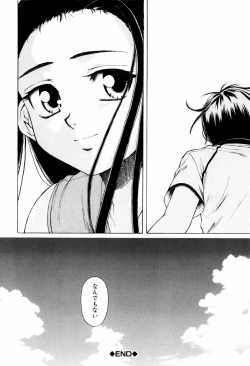 Page 228 of Otokonoko Onnanoko