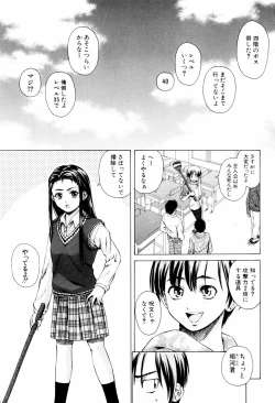 Page 3 of Otokonoko Onnanoko