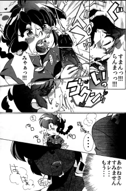 Page 13 of Doujouyaburi no Kata wa Katteguchi e Omawari Kudasai.