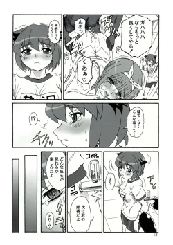 Page 11 of Tuihou-kakugo Version.11