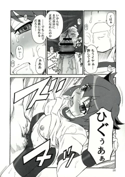 Page 17 of Tuihou-kakugo Version.11
